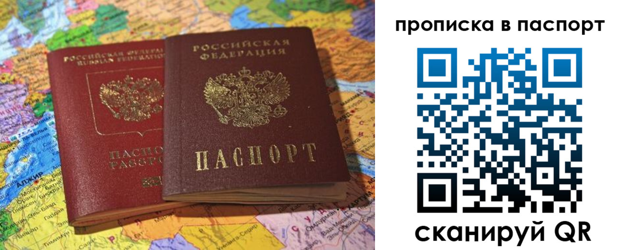 прописка гарантия в Старой Руссе