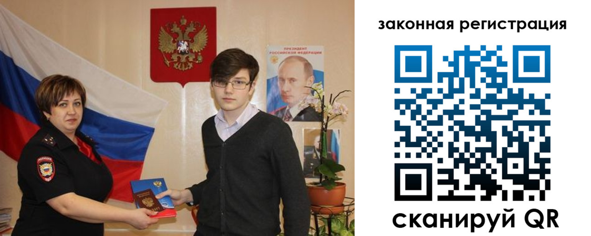 временная регистрация законно в Старой Руссе