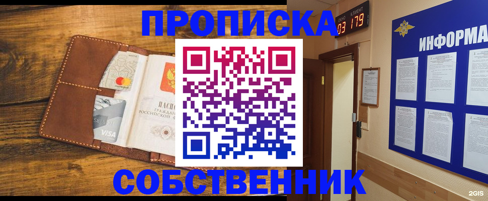 временная регистрация законно в Старой Руссе