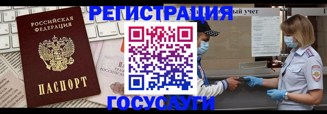 прописка в квартире в Старой Руссе