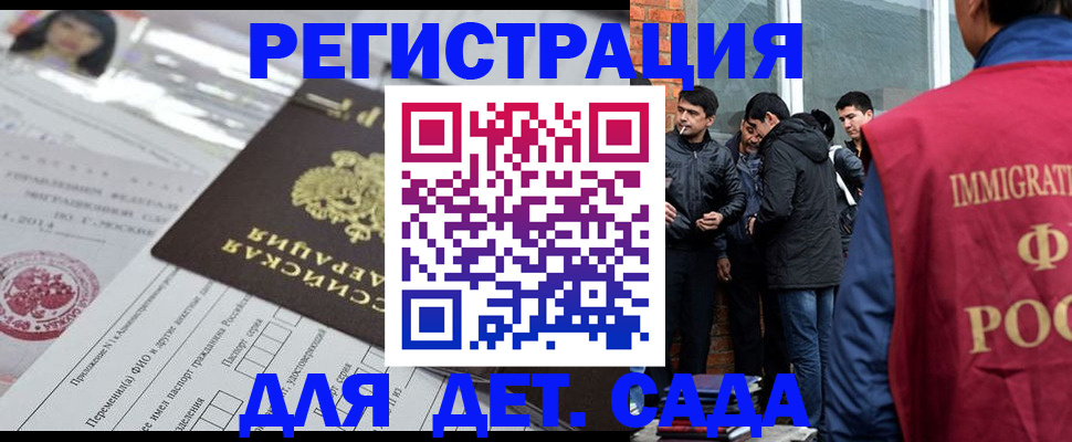 временная регистрация недорого в Старой Руссе