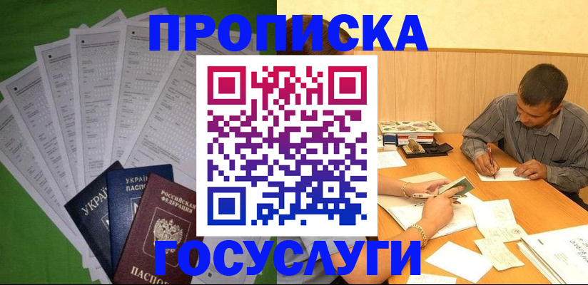 временная регистрация законно в Старой Руссе
