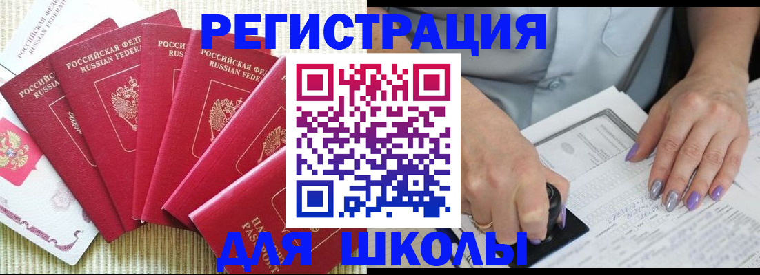 временная регистрация в квартире в Старой Руссе