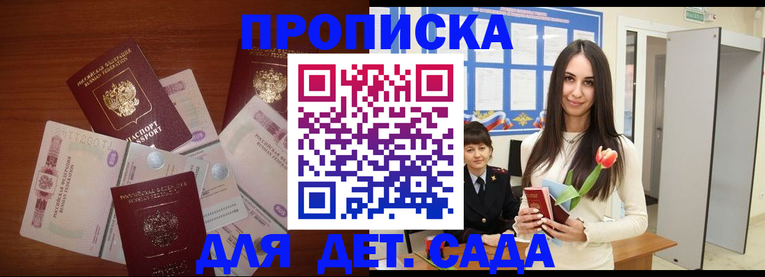 прописка для военкомата в Старой Руссе